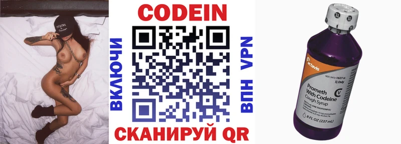Кодеин напиток Lean (лин)  Шумерля 
