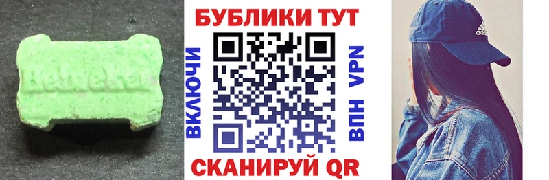 Экстази XTC  ссылка на мегу ссылка  Шумерля 