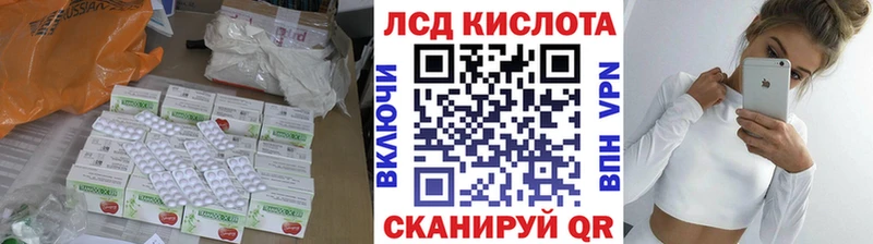ЛСД экстази кислота  как найти наркотики  маркетплейс официальный сайт  Шумерля 