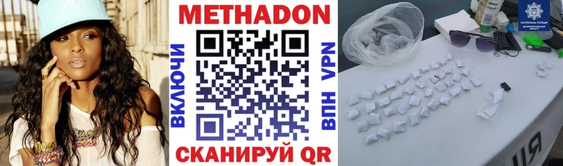 МЕТАДОН VHQ  что такое наркотик  Шумерля 