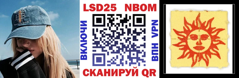 Марки N-bome 1,8мг  где продают   OMG рабочий сайт  Шумерля 